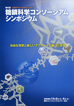 The 6th Symposium of Japanese Consortium for Glycobiology and Glycotechnology