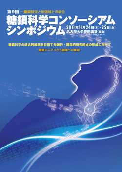 The 9th Symposium of Japanese Consortium for Glycobiology and Glycotechnology