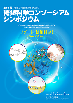 The 18th Symposium of Japanese Consortium for Glycobiology and Glycotechnology