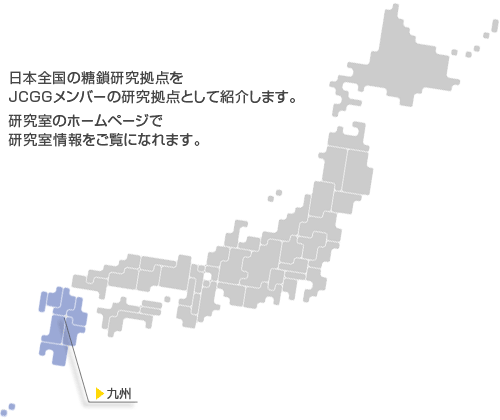 日本糖鎖拠点地図